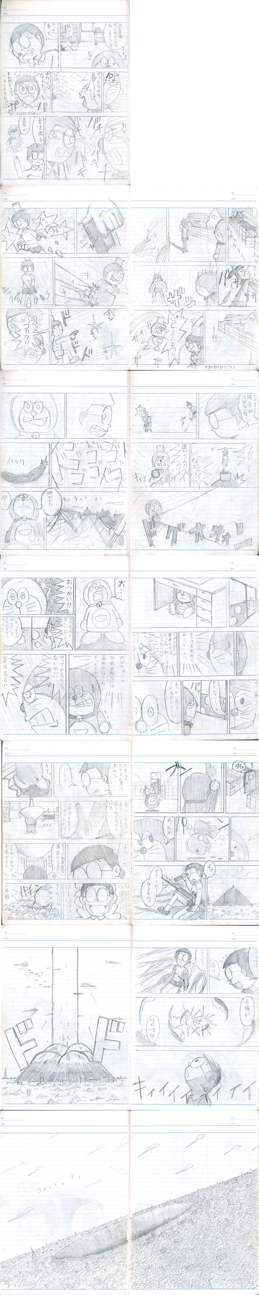 オタ捨て山 のびた Vs ドラえもん