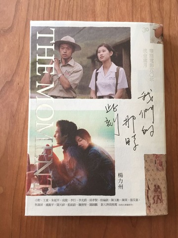 台湾映画関係4冊 台湾ニューシネマ特集にE・ヤン作など23本、黒沢清ら出演の記録