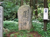 壇境の滝1