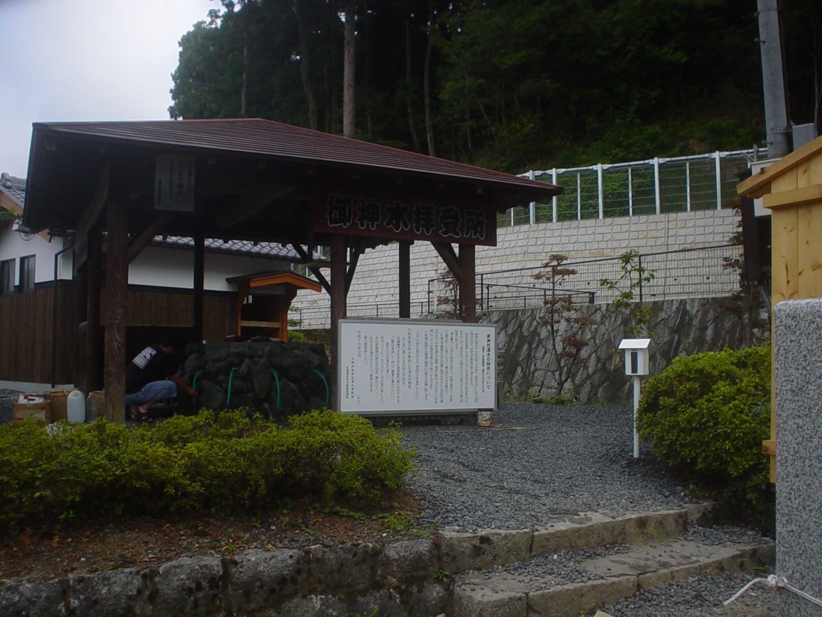 泉神社