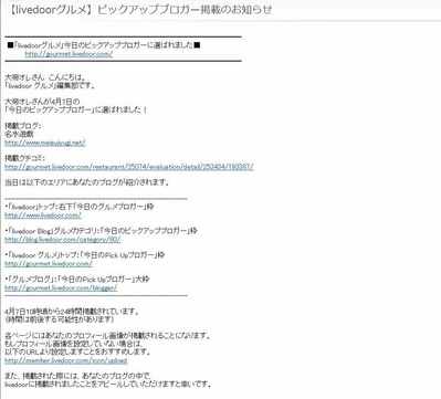 s-グルメblog