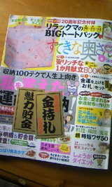 素敵な奥さん