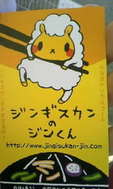 ジン名刺