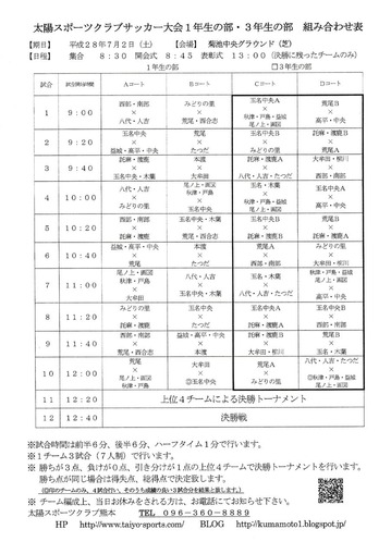 １年生・３年生の部