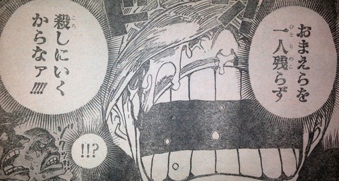 ワンピース 761話〜767話 コラソン初登場 第767話 コラさん : てのひらをタイヨウに