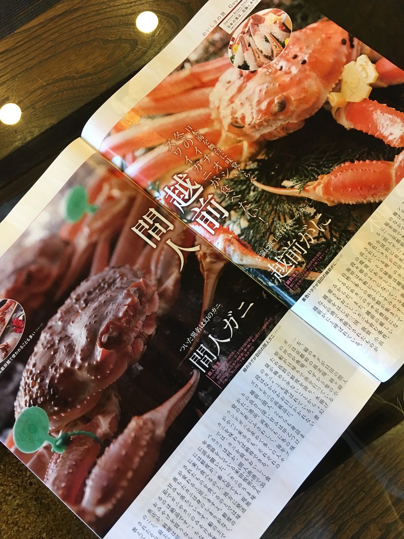 【間人ガニvs越前がに】 ジパング倶楽部/おとなび/おいしさの旅