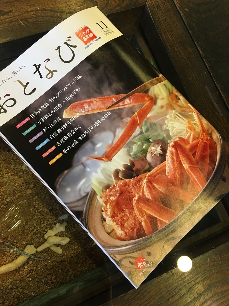 【間人ガニvs越前がに】 ジパング倶楽部/おとなび/おいしさの旅