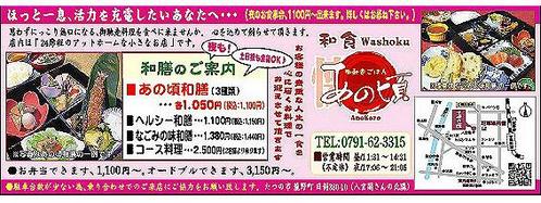 ご馳走ごはん「あの頃」
