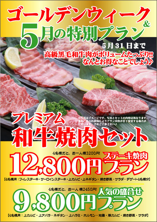 gwpremium1