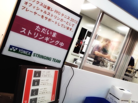 2012-09-29 11:16:08 写真1