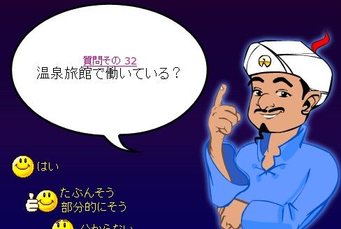 Akinator4