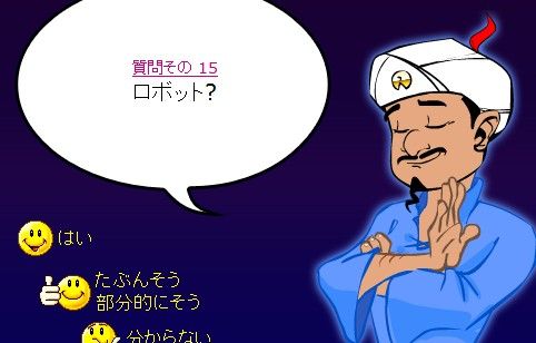 Akinator8