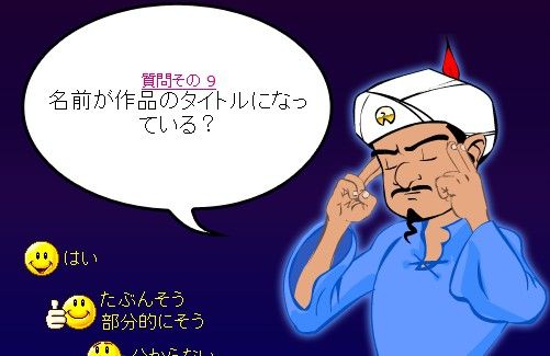 Akinator2