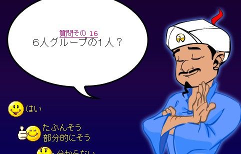 Akinator9