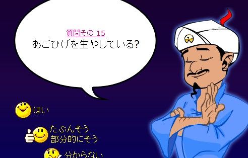 akinator32