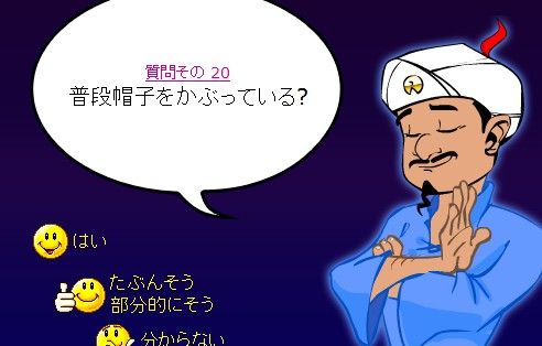 akinator33