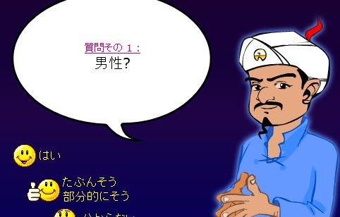 Akinator1