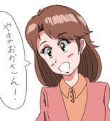 おいしんぼ