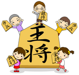 子供たちと王将
