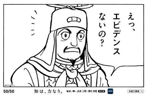 nikkei
