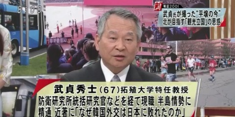 takesada