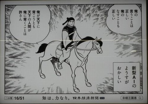 nikkei3