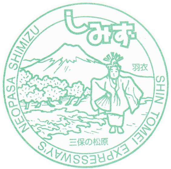 清水