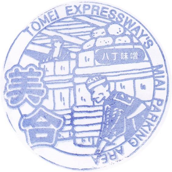 美合下り