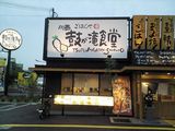 昨日の晩飯はここで。以前から気になっていたお店。