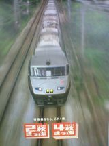 787系は登場当初に乗りに行ったなぁ。。。高校生だった