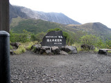 湯之平展望所