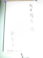 sainn honn本サイン