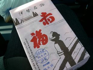 赤福