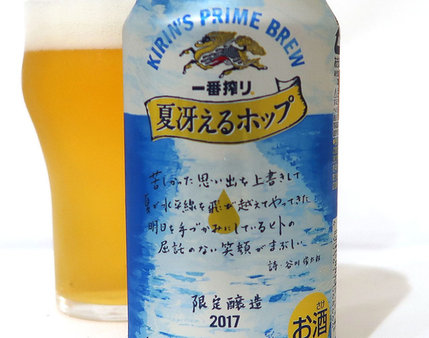 谷川俊太郎さんの詩