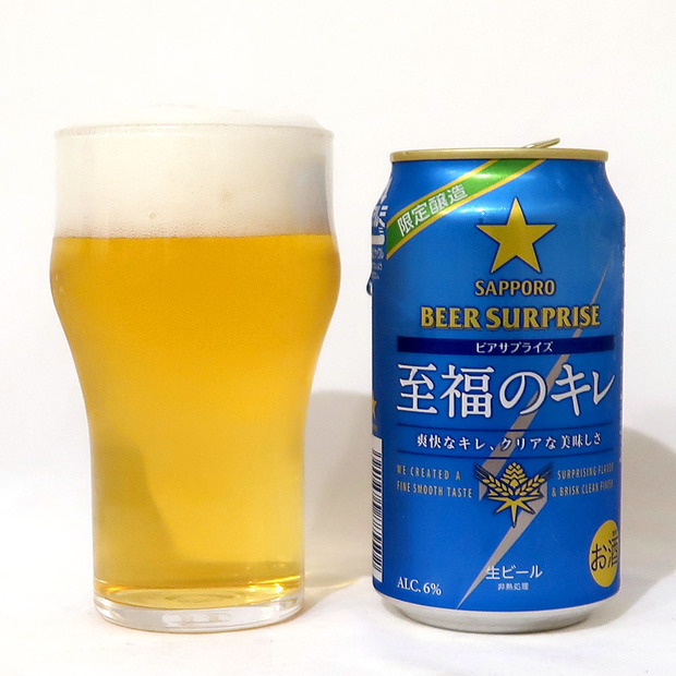 サッポロビール 至福のキレ
