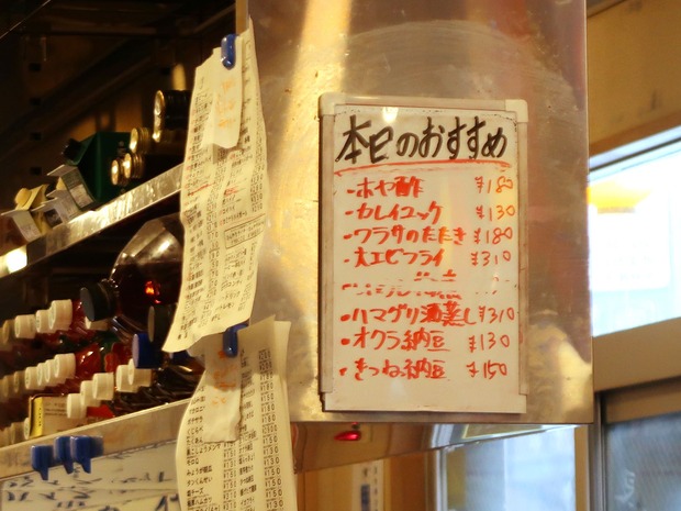 本日のオススメ