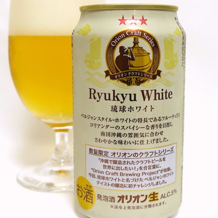 琉球ホワイト 説明