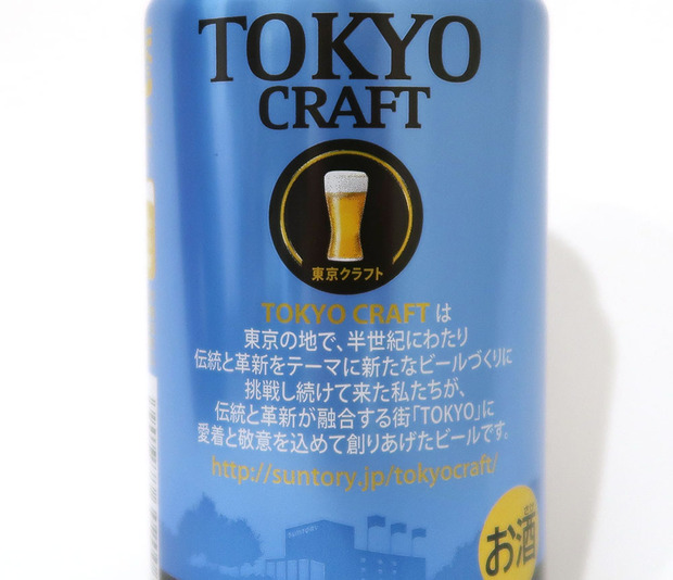 サントリー 東京クラフト ペールエール コメント