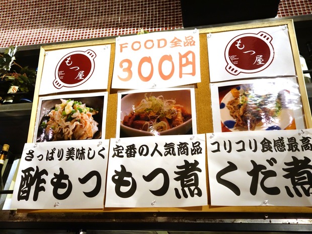 酢もつ、もつ煮、くだ煮