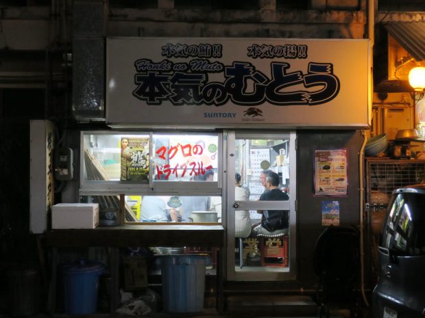 本気のむとう?
