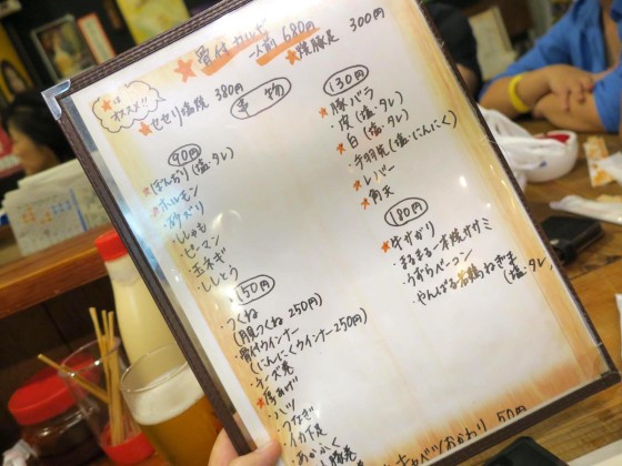 お肉メニュー