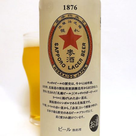 始まりのビール