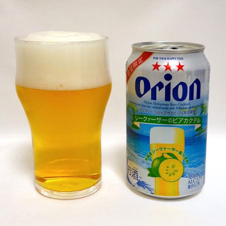 オリオンビール シークァーサーのビアカクテル