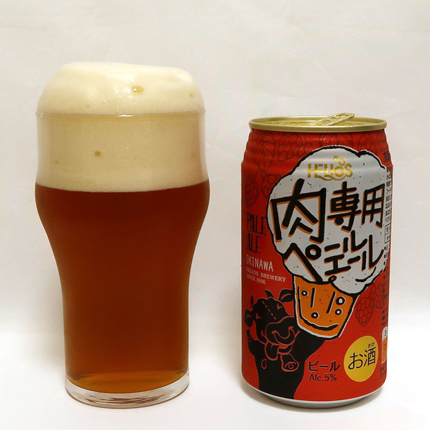 ヘリオス酒造 肉専用ペールエール