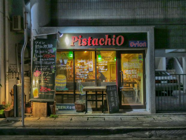 栄町 ピスタチオ酒場