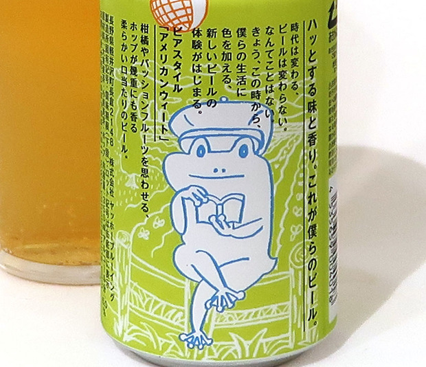 ヤッホーブルーイング 僕ビール、君ビール。続よりみち コピー