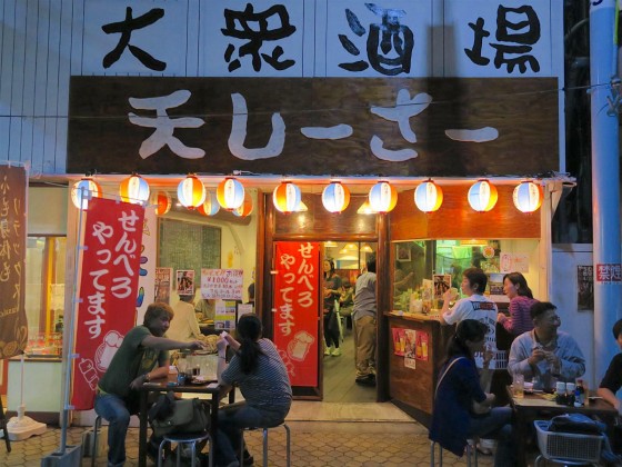 大衆酒場 天しーさー