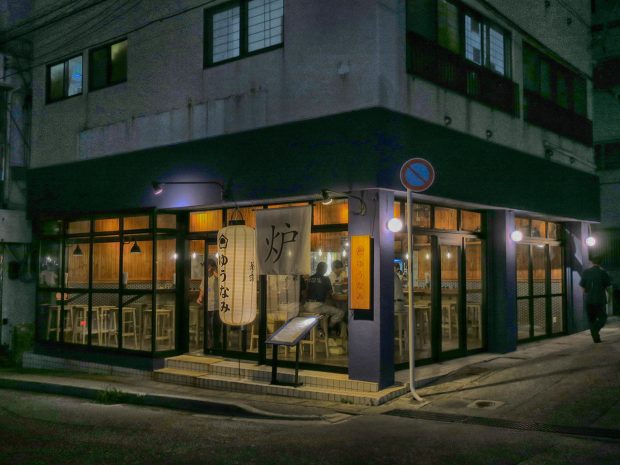 栄町 沖縄炉端 ゆうなみ