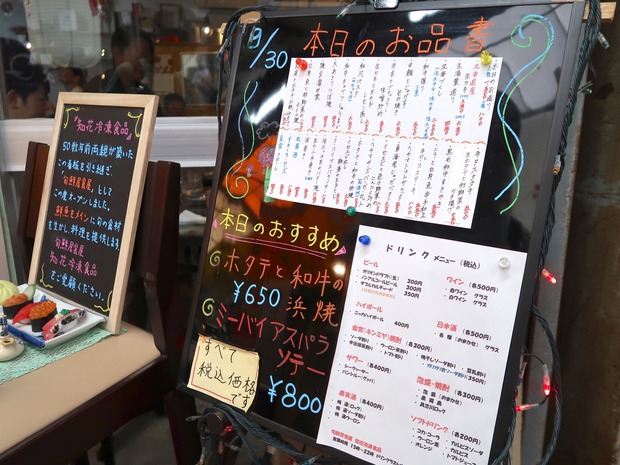 旬鮮居食屋 知花冷凍食品 メニュー