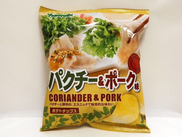 やまよし パクチー&ポーク味 ポテトチップス